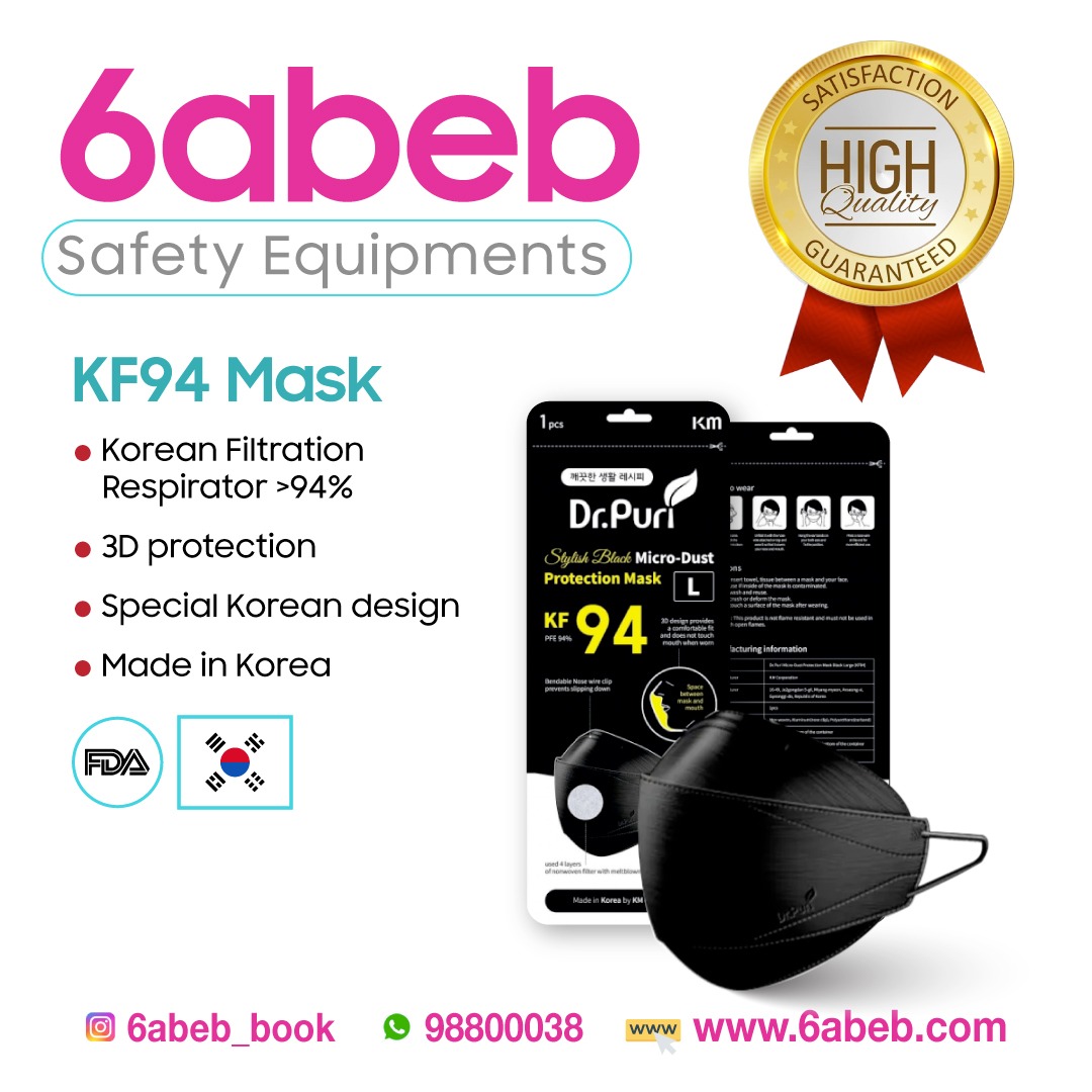 dr puri black kf94